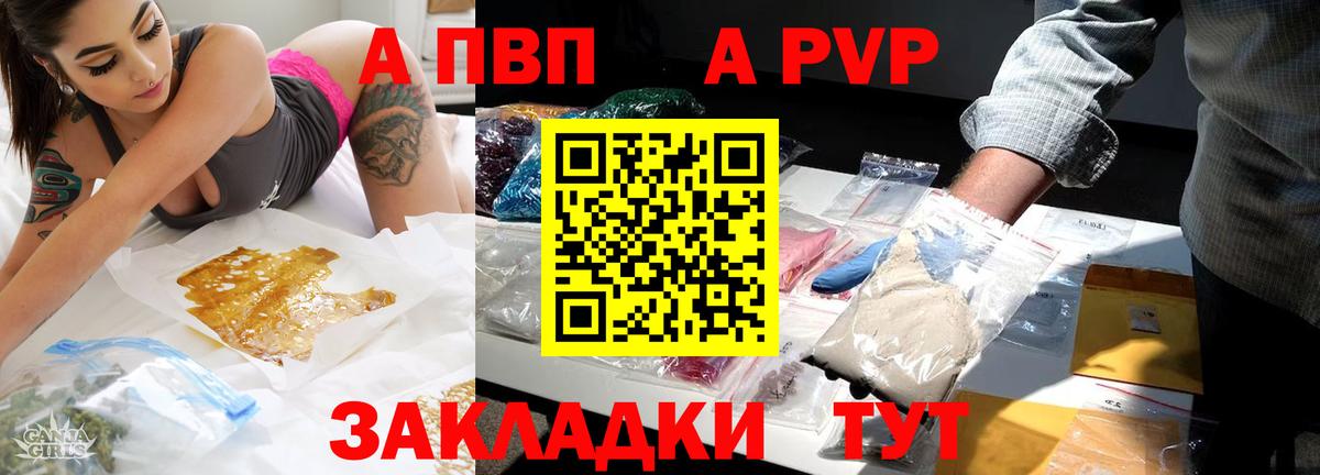 APVP мука  A PVP СК  Алушта  купить закладку  Вход с VPN 