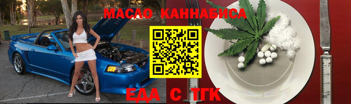 Печенье с ТГК марихуана  Вход с VPN  Алушта 