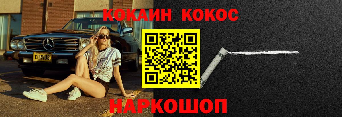 Алушта  Cocaine 99%  Кокаин Перу  Вход с VPN 