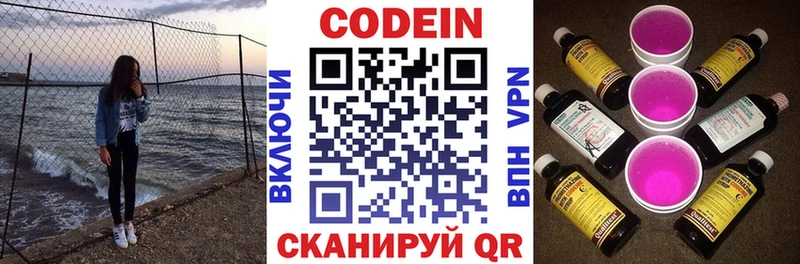 Кодеин напиток Lean (лин) ссылка на мегу онион Алушта