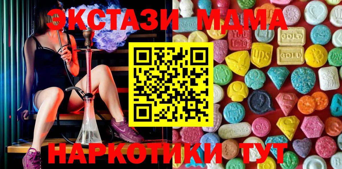 ЭКСТАЗИ TESLA  ЭКСТАЗИ MDMA  Вход с VPN  ЭКСТАЗИ  Алушта 