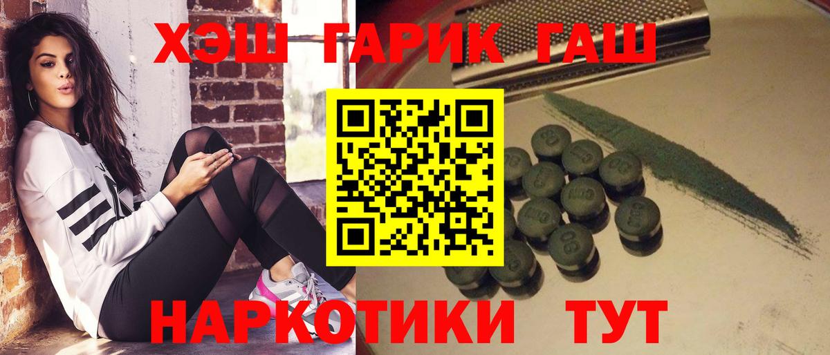Гашиш AMNESIA HAZE  ГАШ Ice-O-Lator  Алушта  как найти наркотики  Вход с VPN 
