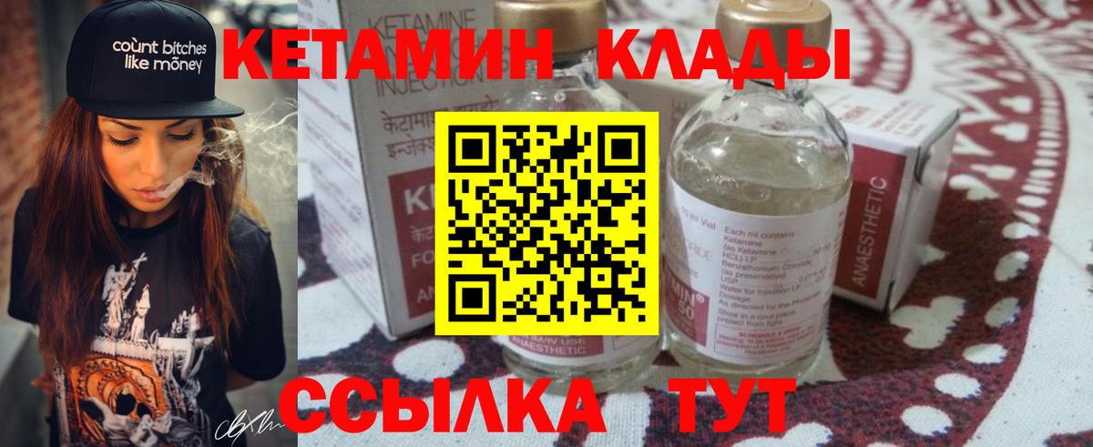 КЕТАМИН ketamine  Вход с VPN  OMG ССЫЛКА  Алушта 