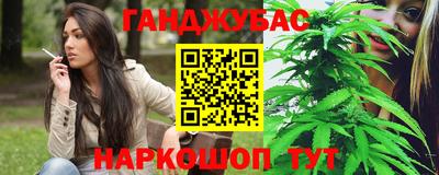 синтетический гашиш Абинск