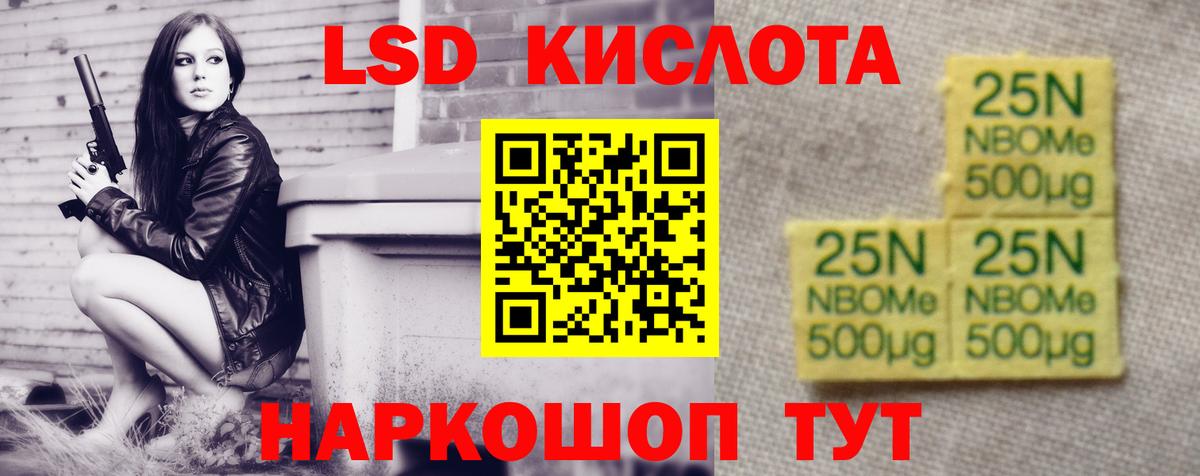 LSD-25 экстази кислота Алушта