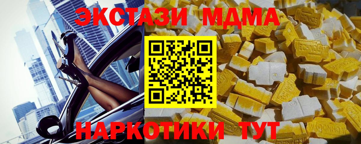 MDMA  МДМА VHQ  MDMA кристаллы  Вход с VPN  Алушта 