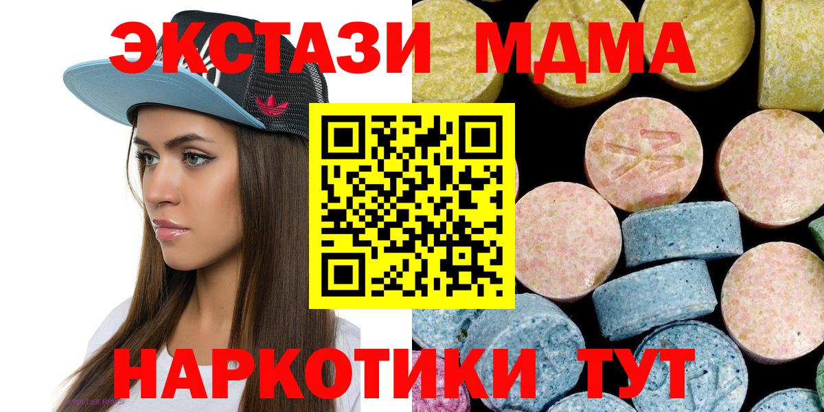 МДМА кристаллы Алушта