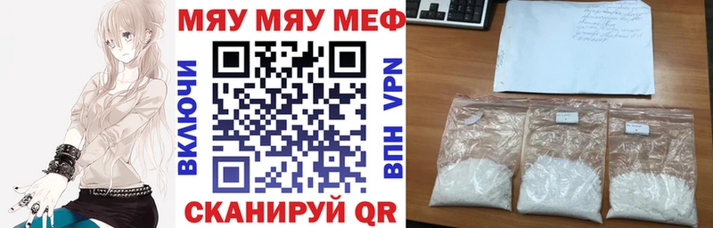 Меф мяу мяу  мориарти наркотические препараты  Алушта  ссылка на мегу онион 