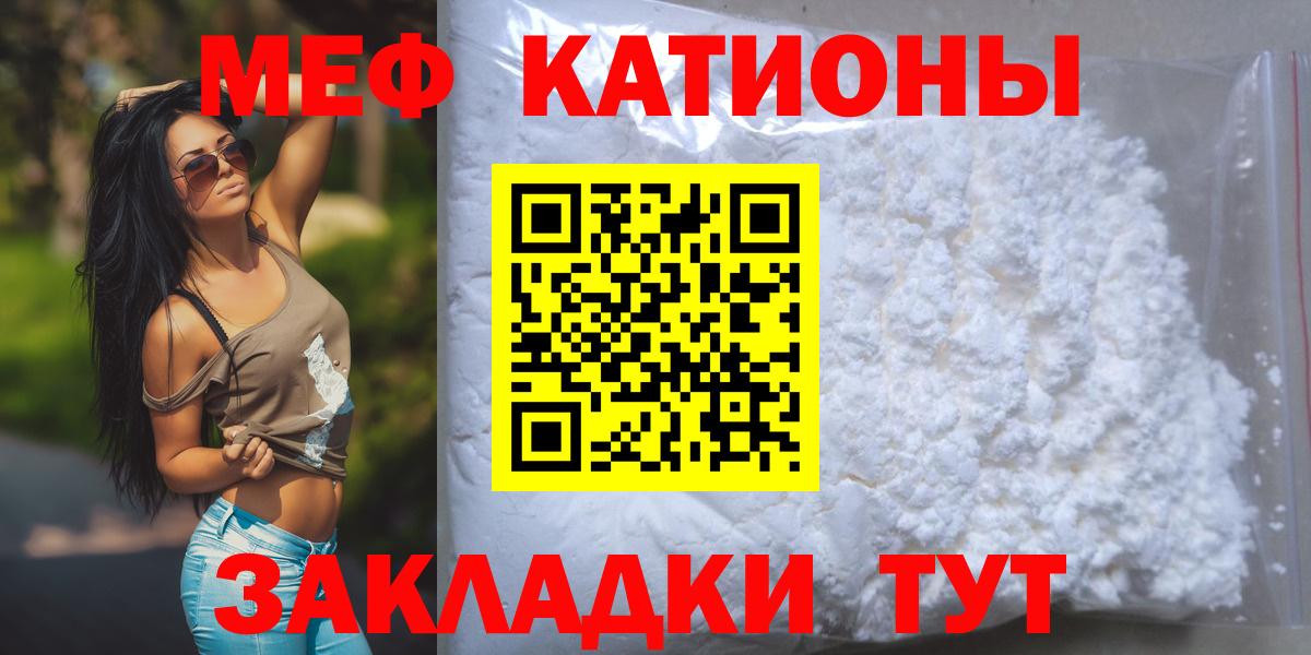 МЕФ мука Алушта