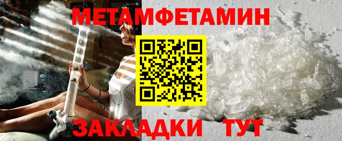 Алушта  Метамфетамин кристалл  Метамфетамин кристалл  Вход с VPN 