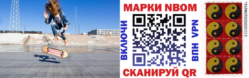 Марки NBOMe 1,5мг  Алушта 