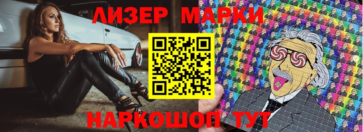 Наркотические марки 1,5мг  Наркотические марки 1,5мг  Алушта  Вход с VPN 