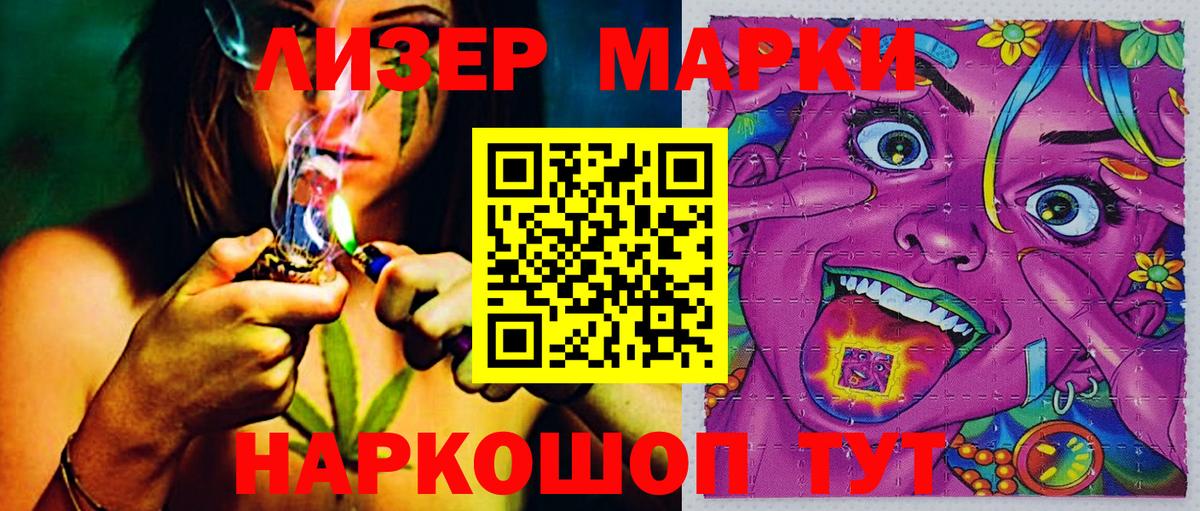 Наркотические марки 1,8мг Алушта