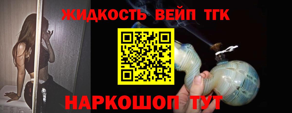 Дистиллят ТГК Wax Алушта